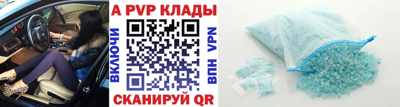 купить   Стрежевой  Alpha-PVP СК КРИС 