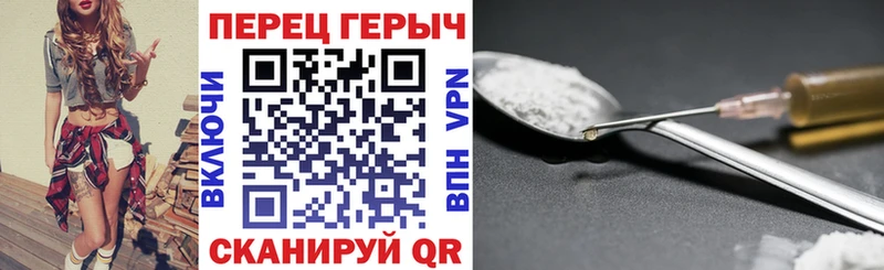 Героин Heroin Стрежевой