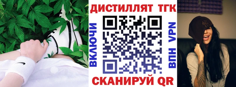 Дистиллят ТГК THC oil  Стрежевой 